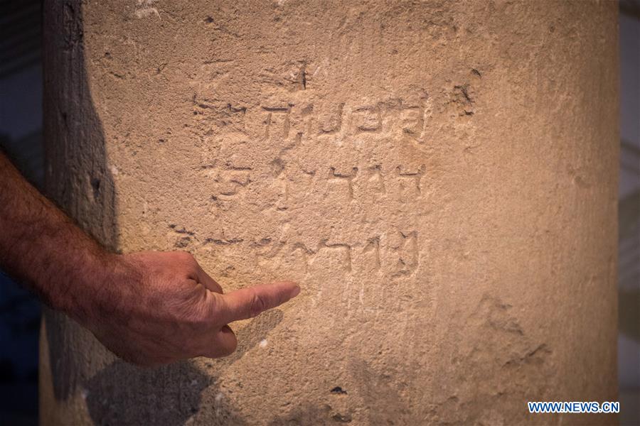 MIDEAST-JERUSALEM-ARCHAEOLOGY-HEBREW SPELLING OF JERUSALEM