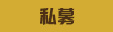 熱點(diǎn)聚焦4