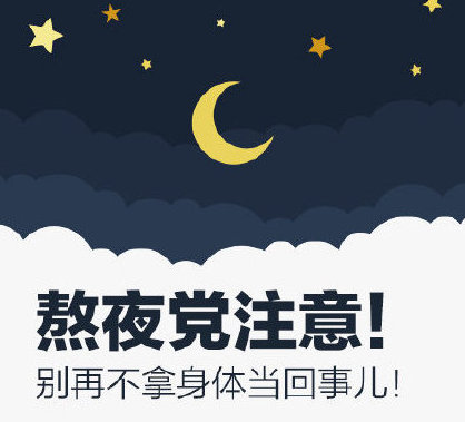 睡眠時(shí)間有了新國標(biāo)！成年人每天要睡夠這個(gè)時(shí)間