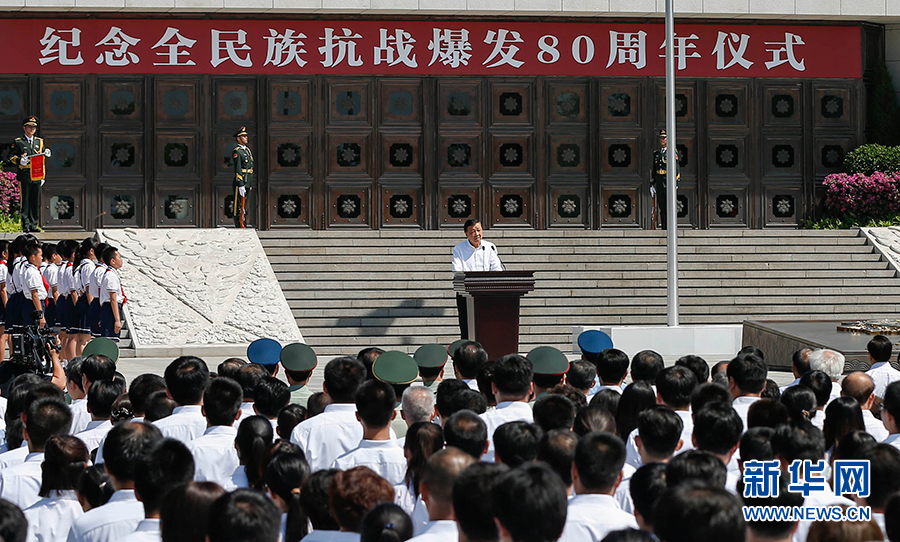 7月7日，紀(jì)念全民族抗戰(zhàn)爆發(fā)80周年儀式在中國(guó)人民抗日戰(zhàn)爭(zhēng)紀(jì)念館舉行。中共中央政治局常委、中央書記處書記劉云山出席儀式并講話。新華社記者崔新鈺攝