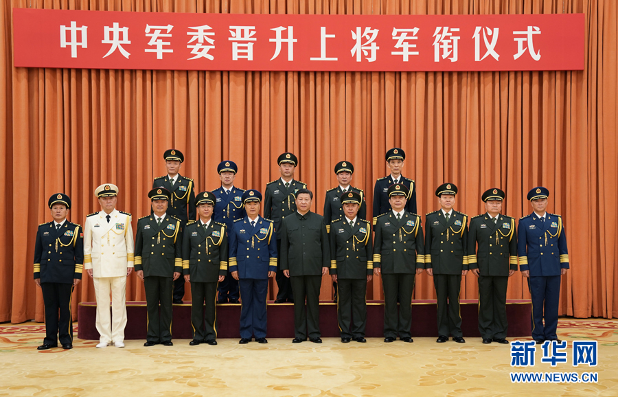 7月28日，中央軍委晉升上將軍銜儀式在北京八一大樓隆重舉行。中央軍委主席習(xí)近平向晉升上將軍銜的軍官頒發(fā)命令狀。這是儀式結(jié)束后，習(xí)近平等領(lǐng)導(dǎo)同志同晉升上將軍銜的軍官合影。新華社記者 李剛 攝