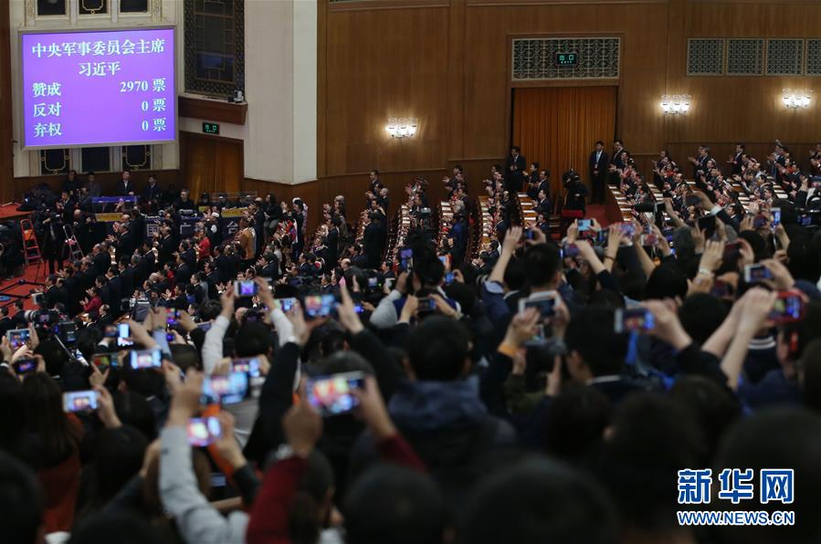 （兩會）（2）習近平全票當選為國家主席、中央軍委主席