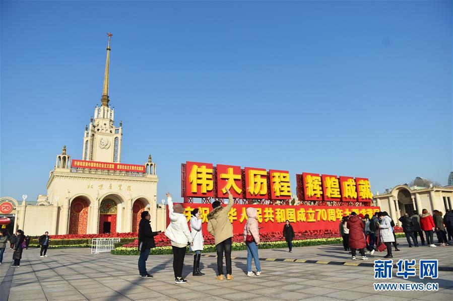 （圖文互動(dòng)）（3）慶祝中華人民共和國(guó)成立70周年大型成就展現(xiàn)場(chǎng)觀展人次突破300萬(wàn)