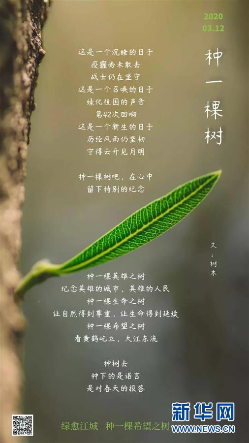 （聚焦疫情防控·圖文互動(dòng)）（14）這個(gè)春天，期待已久