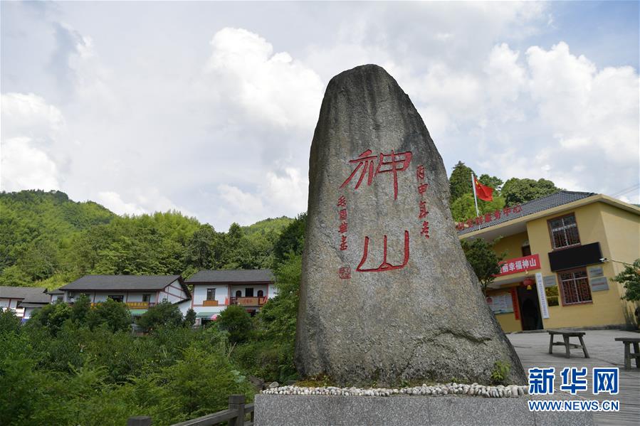 （新華全媒頭條·走向我們的小康生活·圖文互動）神山村“神奇”何在？——井岡山深處覓答案