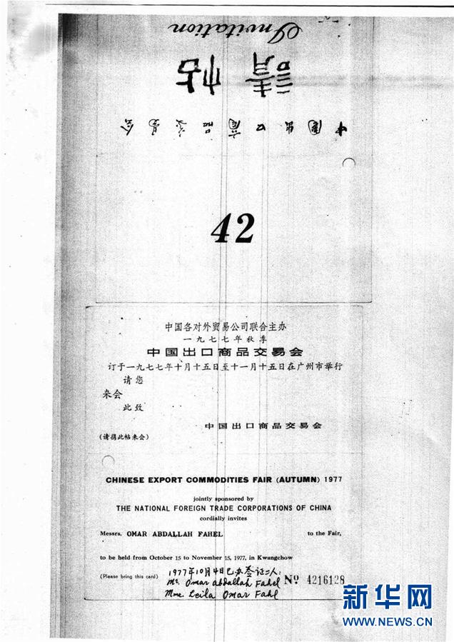 （在習(xí)近平新時(shí)代中國特色社會主義思想指引下——新時(shí)代新作為新篇章·總書記關(guān)切開放事·圖文互動(dòng)）（1）老“廣交” 新“前沿”