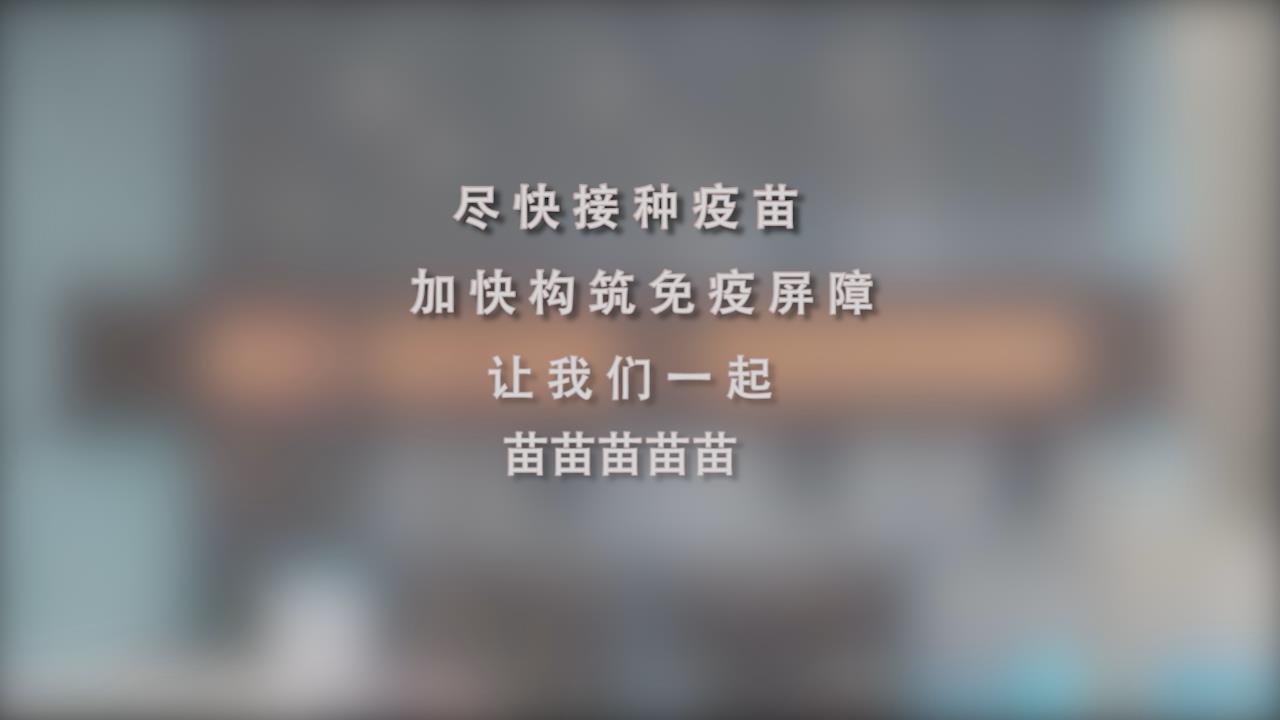 還在等什么？一起苗苗苗苗苗！