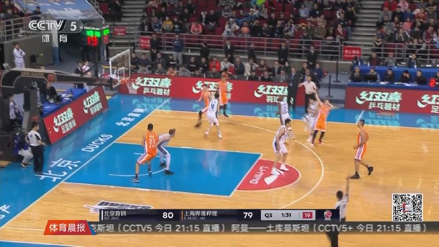 加時險勝上海 北京隊取得京滬大戰(zhàn)三連勝