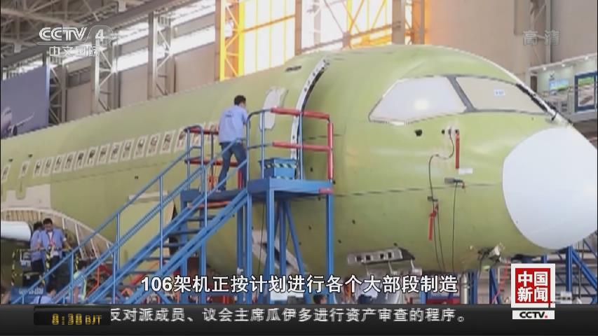 國產(chǎn)大型客機(jī)C919：今年將有三架完成首飛