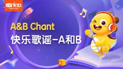 VIPKID|零起點(diǎn)英語(yǔ) ABC Chant_1_A&B Chant 快樂(lè)歌謠-A和B