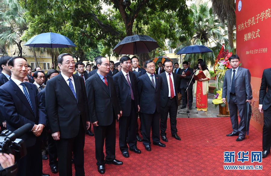 12月25日至27日，中共中央政治局常委、全國政協(xié)主席俞正聲對越南進行正式訪問。 這是12月27日，俞正聲見證河內(nèi)大學孔子學院掛牌。新華社記者馬占成攝