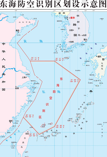 不同國(guó)家防空識(shí)別區(qū)重合怎么辦？